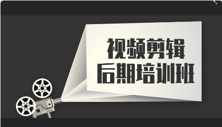塘下影视剪辑培训班