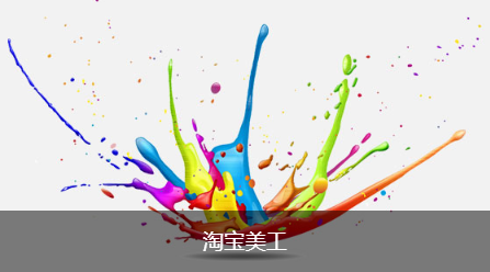 塘下淘宝美工培训班