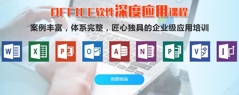 塘下电脑办公自动化培训班