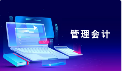 塘下注册会计师培训班