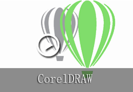 萧江Coreldraw图形设计软件培训班