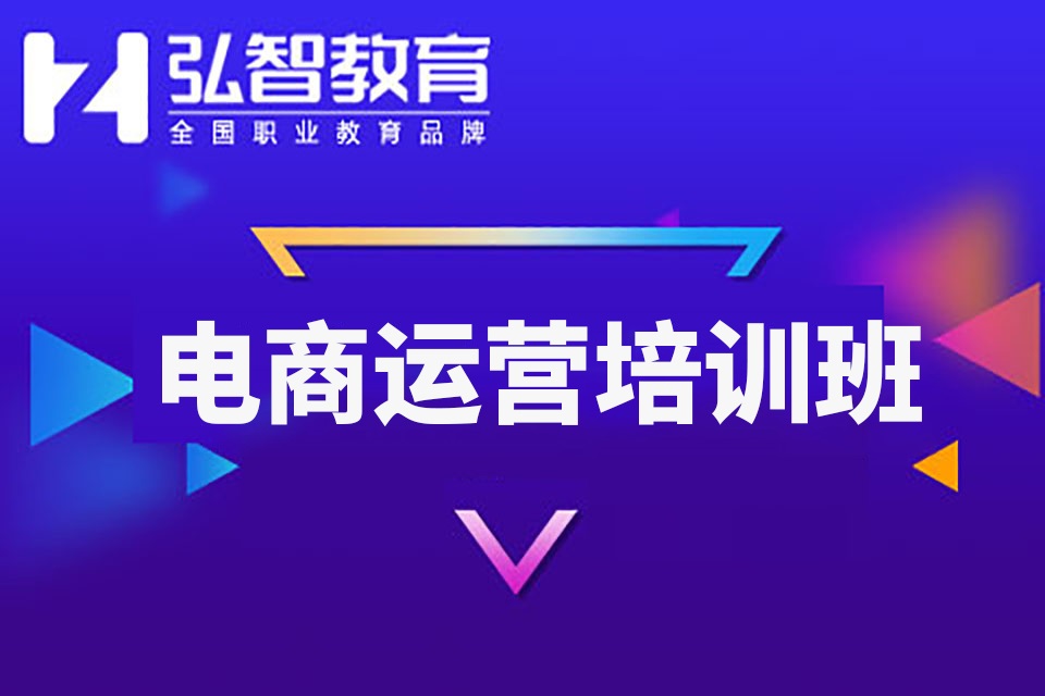 太倉電商運營去哪里學比較好？