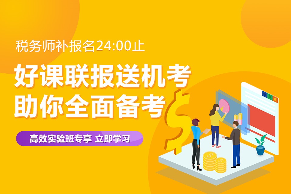 張家港注冊會計師培訓哪家好？