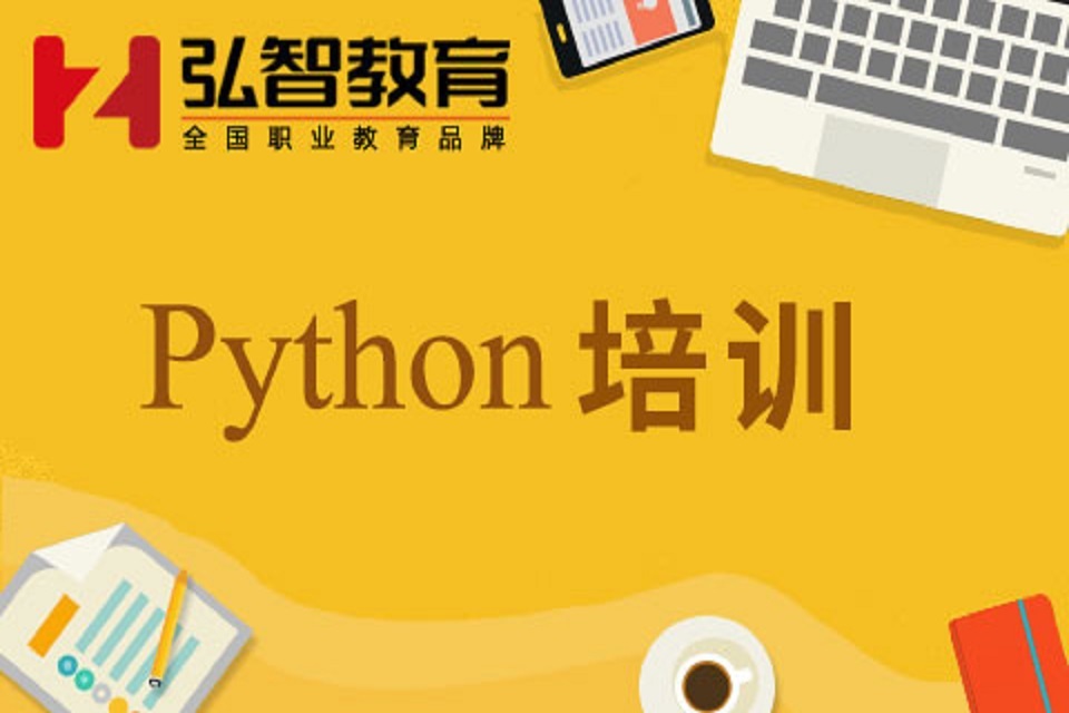 吴江python培训机构