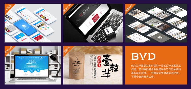 杭州达内商业视觉设计培训课程