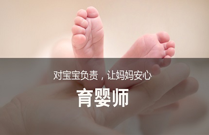 苏州阳山育婴师培训