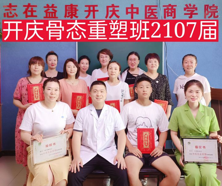 和静县骨盆产康术学习机构特色课程表安排