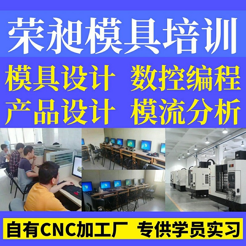 厦门CNC数控编程培训数控编程入门教学