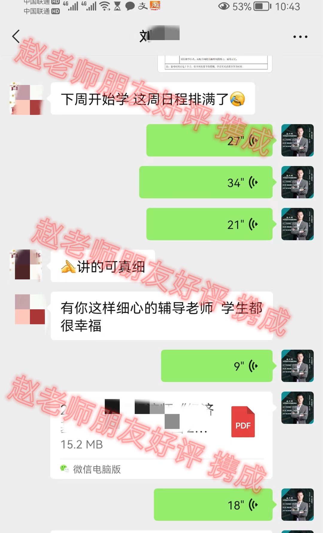 耐心專業(yè)的解答