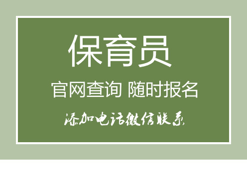 2023年保育員考試在哪報名及考試流程