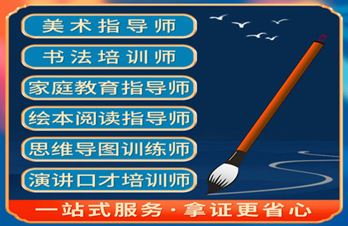 書(shū)法培訓(xùn)師證2023年報(bào)考條件、考試時(shí)間