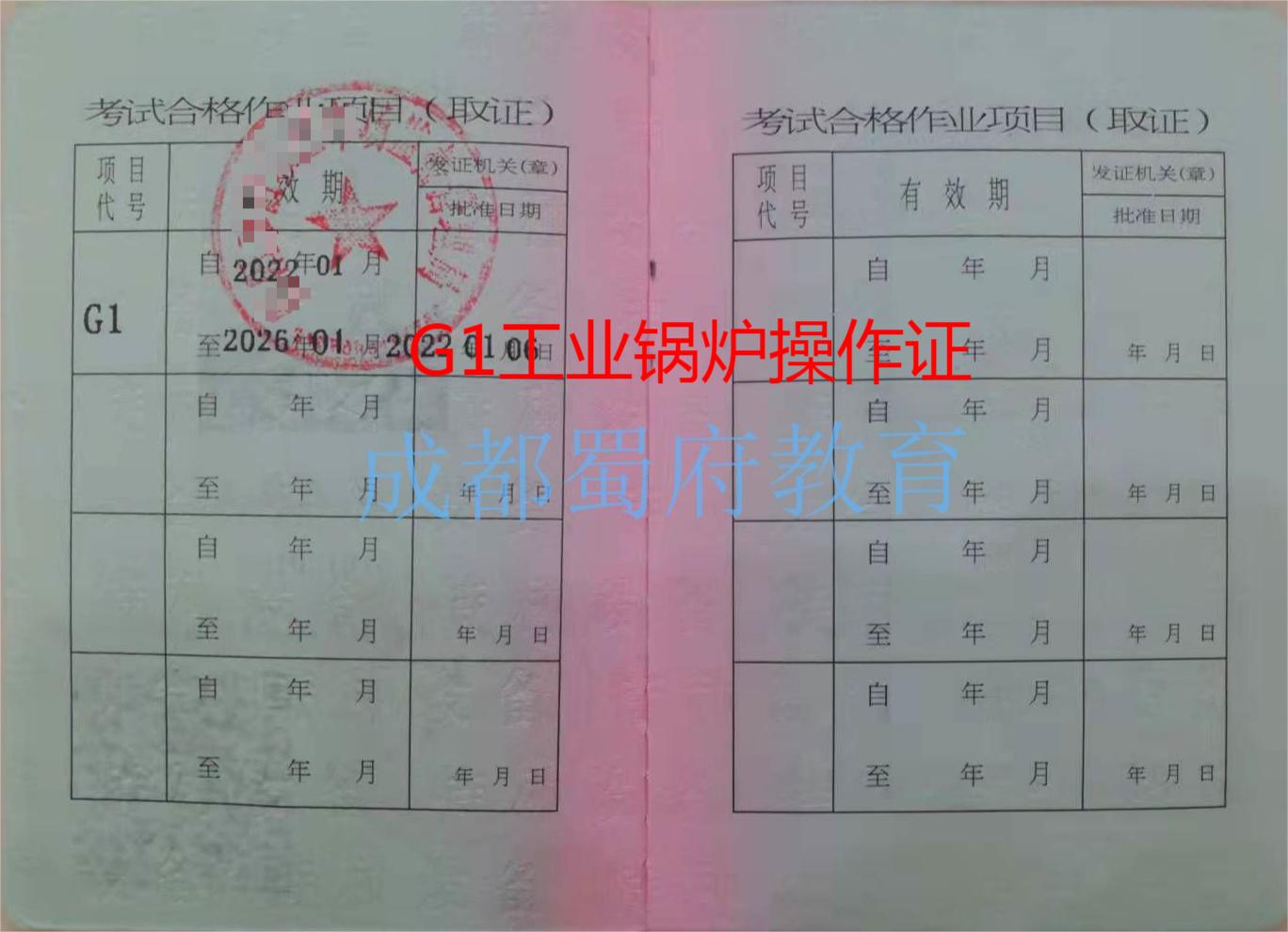 四川鍋爐證好不好考-成都怎么考鍋爐證-考鍋爐證需要多久