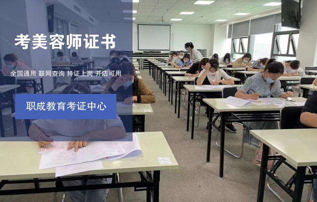 考取高級美容師證的步驟及要求詳解