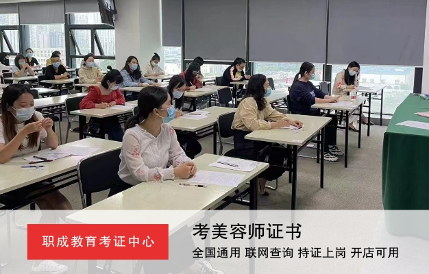 樂清美容師資格證考試報(bào)名流程及地點(diǎn)詳解