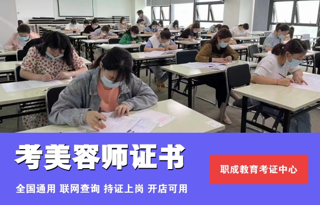 漯河考美容師證費用及所需資料