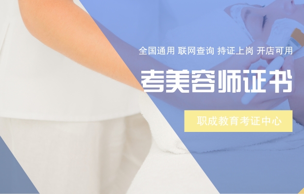 美容師報(bào)考每年考試時(shí)間，去哪報(bào)考，怎么報(bào)名