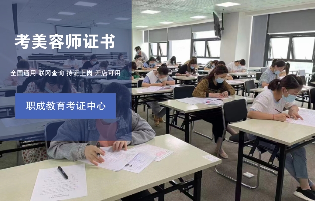 美容師證考試報考條件及報名流程詳解