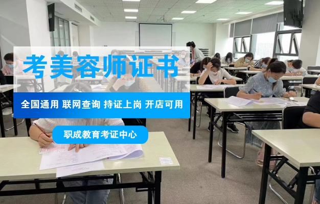 美容師證書(shū)如何考，哪里可以考取？