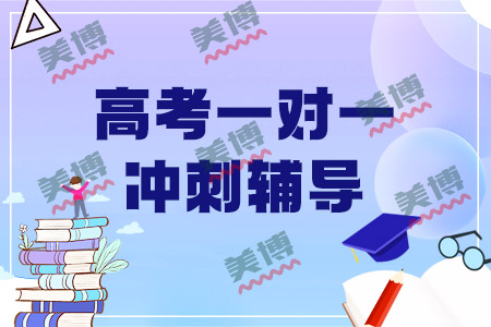 成都高三培訓(xùn)機(jī)構(gòu)：新高考下考核方式的變化