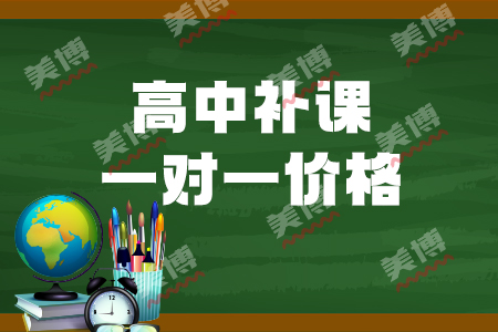 成都高考全日制培訓機構：如何利用高三一輪復習，提高成績