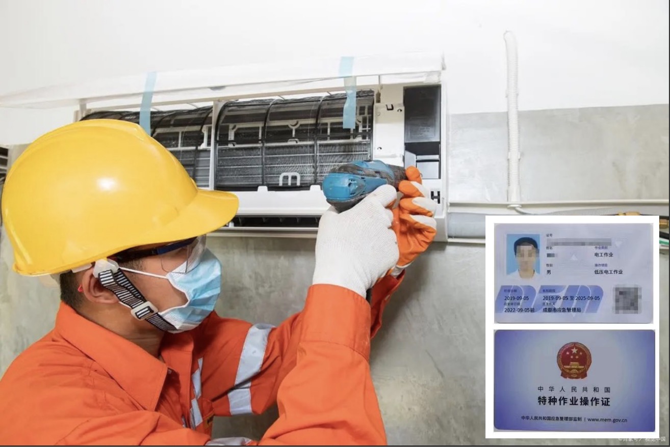 金堂考電工操作證在哪里考？