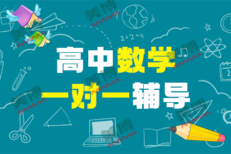 成都高考全日制培訓(xùn)機(jī)構(gòu)：高中上課犯困怎么辦？