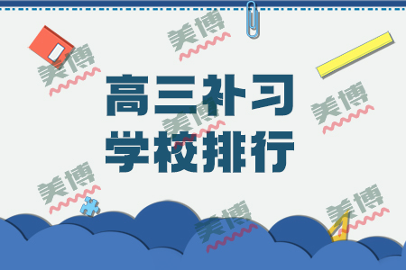 成都高考培訓機構(gòu)哪里好：高中地理重點考察的知識點有哪些？