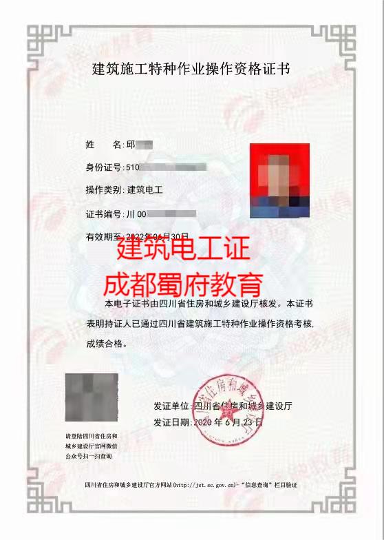 成都市哪里可以報(bào)考電工證-需要什么條件？怎么報(bào)考？