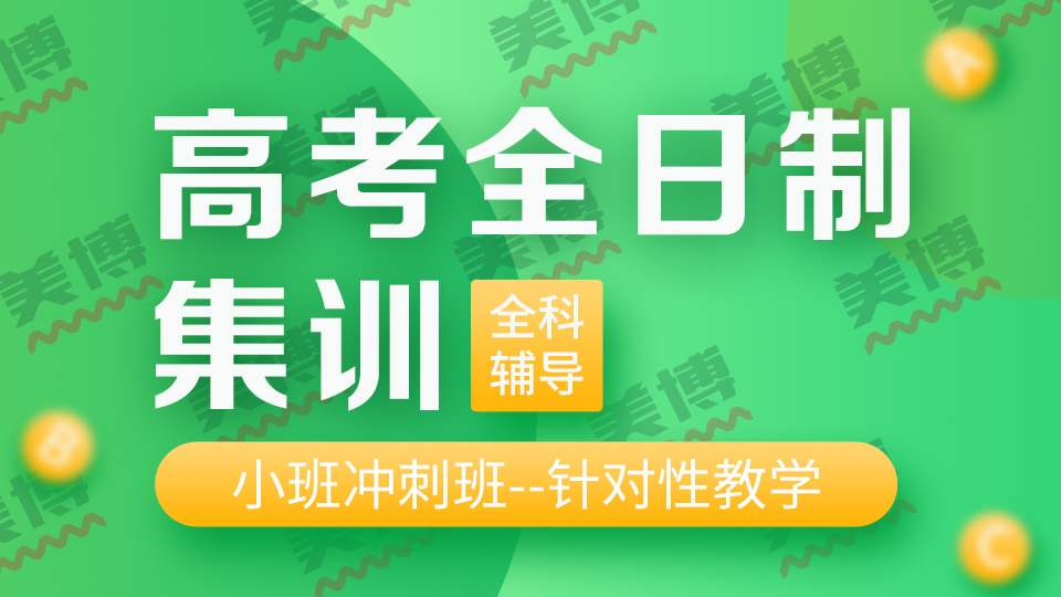 成都高考一對一培訓機構：高中數(shù)學的學習方法