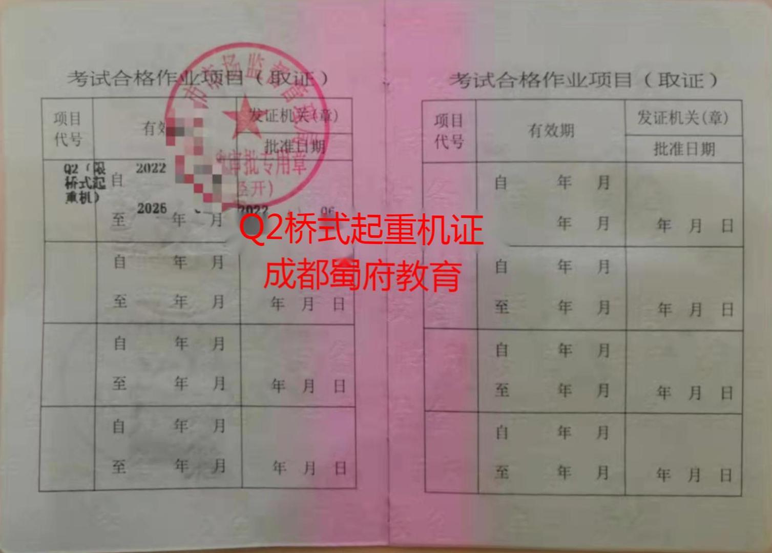 起重機(jī)操作證怎么考—考試時(shí)間如何安排—成都哪里考起重機(jī)操作證