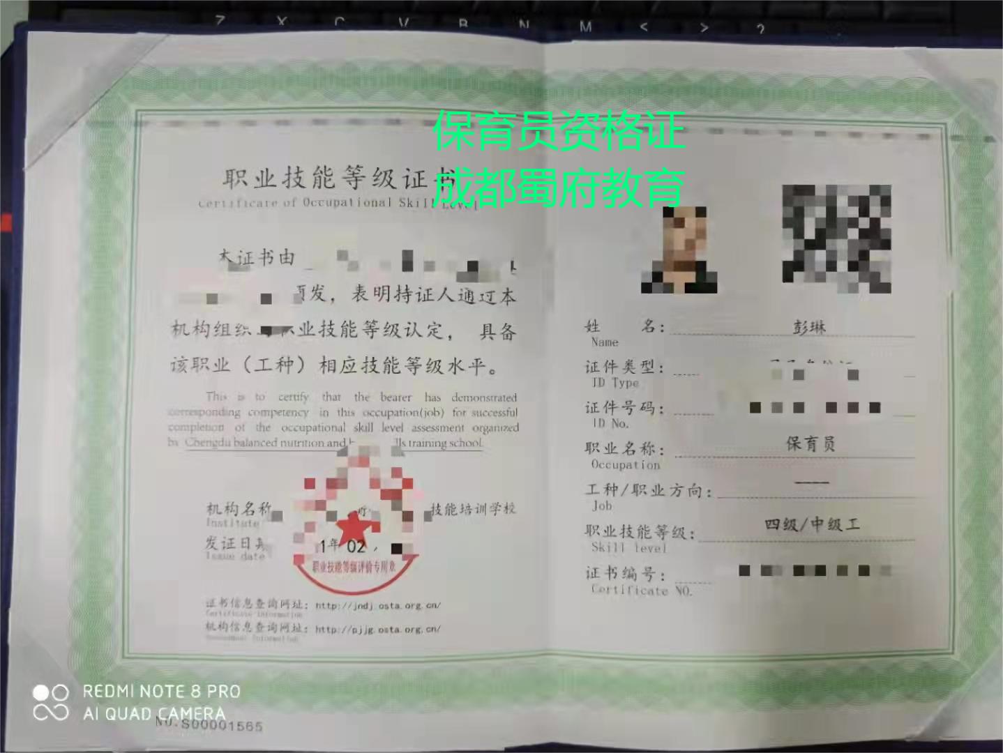 報(bào)考保育員證在成都需要多久-保育員資格證在成都怎么報(bào)考