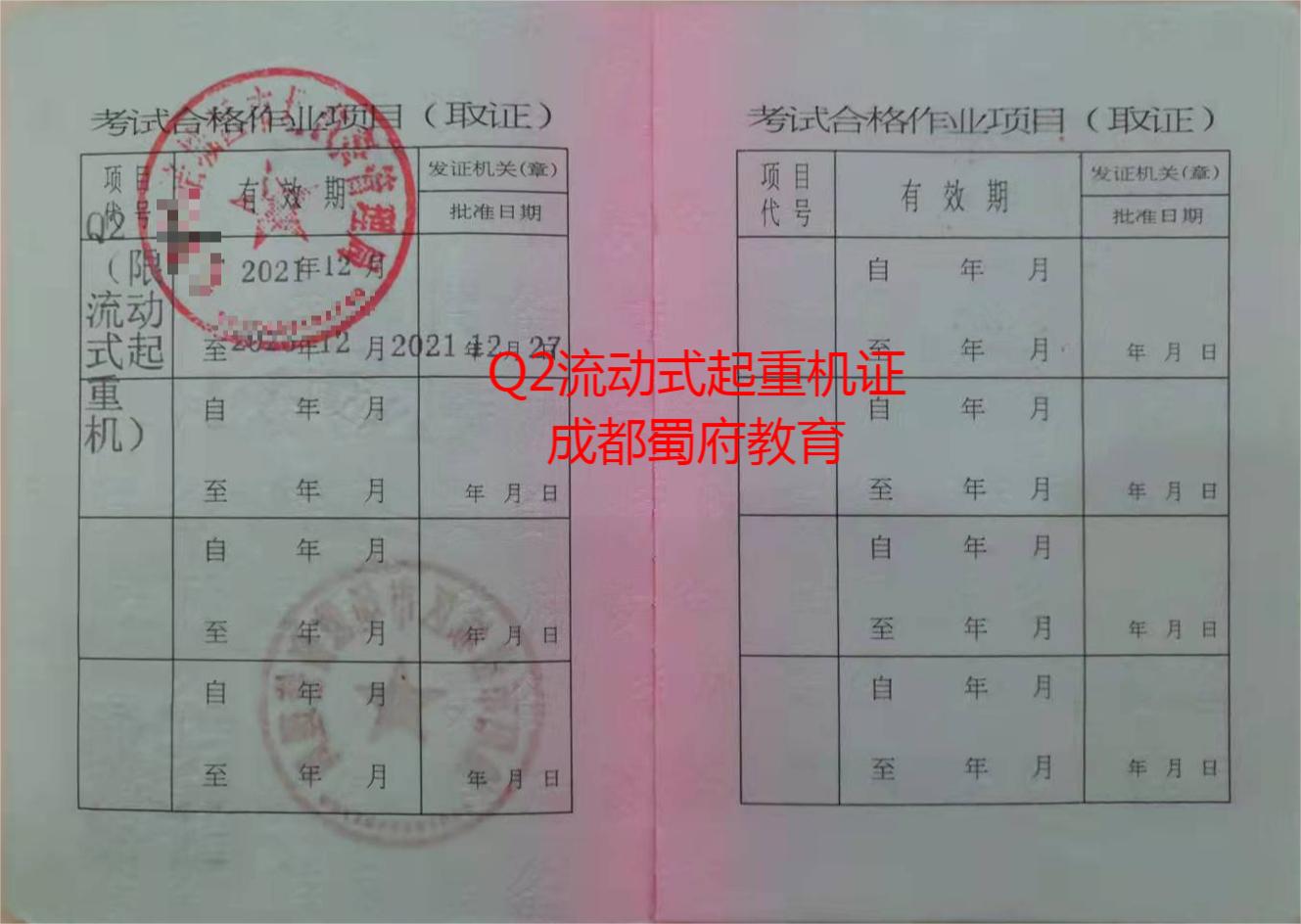 請(qǐng)問(wèn)成都哪里可以報(bào)考起重機(jī)證