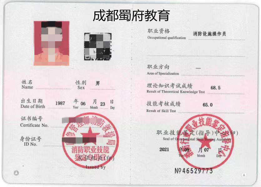 成都哪里能夠報(bào)考中級(jí)消防設(shè)施操作員證-怎么考消防設(shè)施操作員證