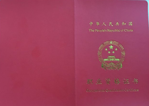 北京中式面点师证取消了