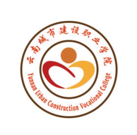 云南城市建设职业学院是公办还是民办