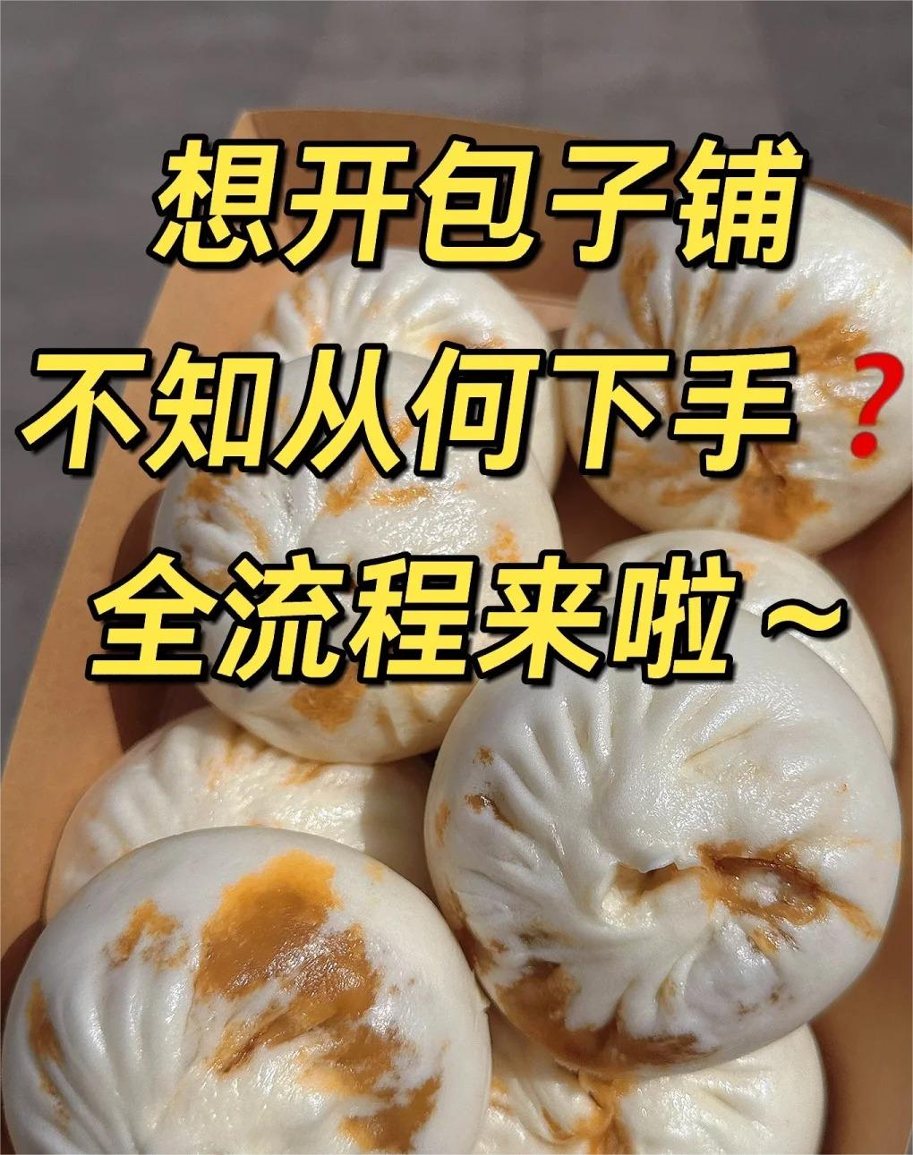 北京西城卤煮火烧培训课程流程