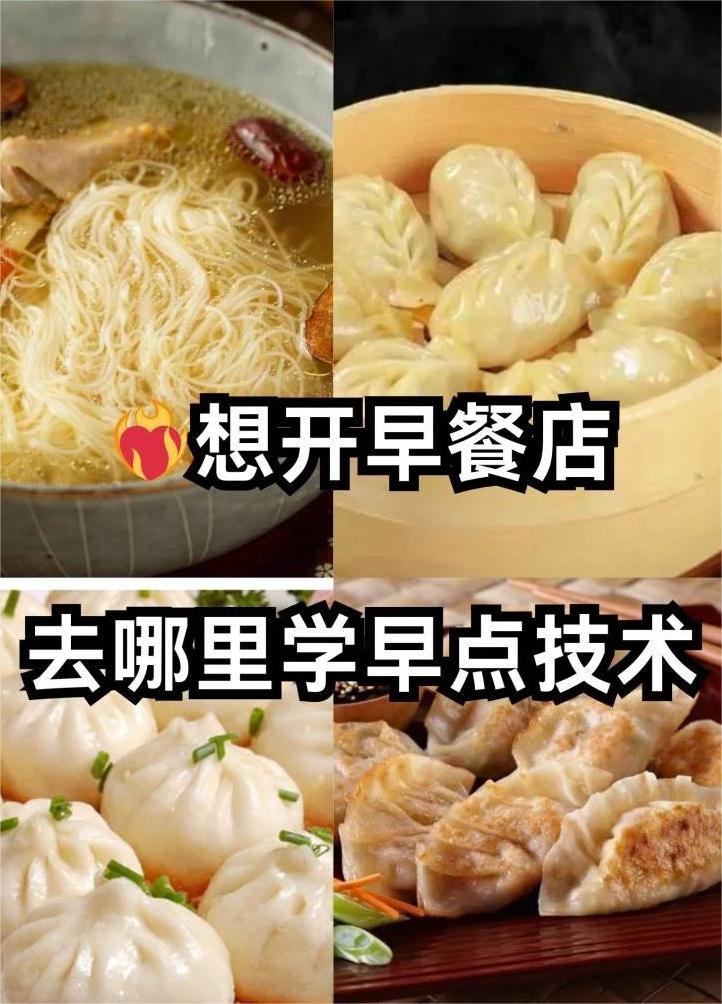 北京門頭溝學(xué)培訓(xùn)鹵煮