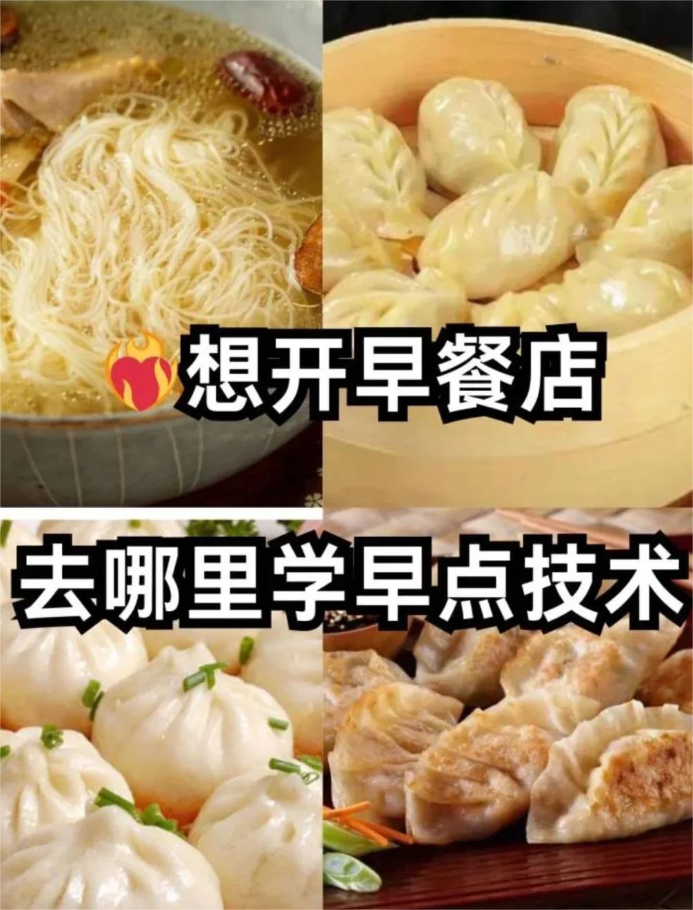 北京密云去哪學(xué)鹵煮火燒