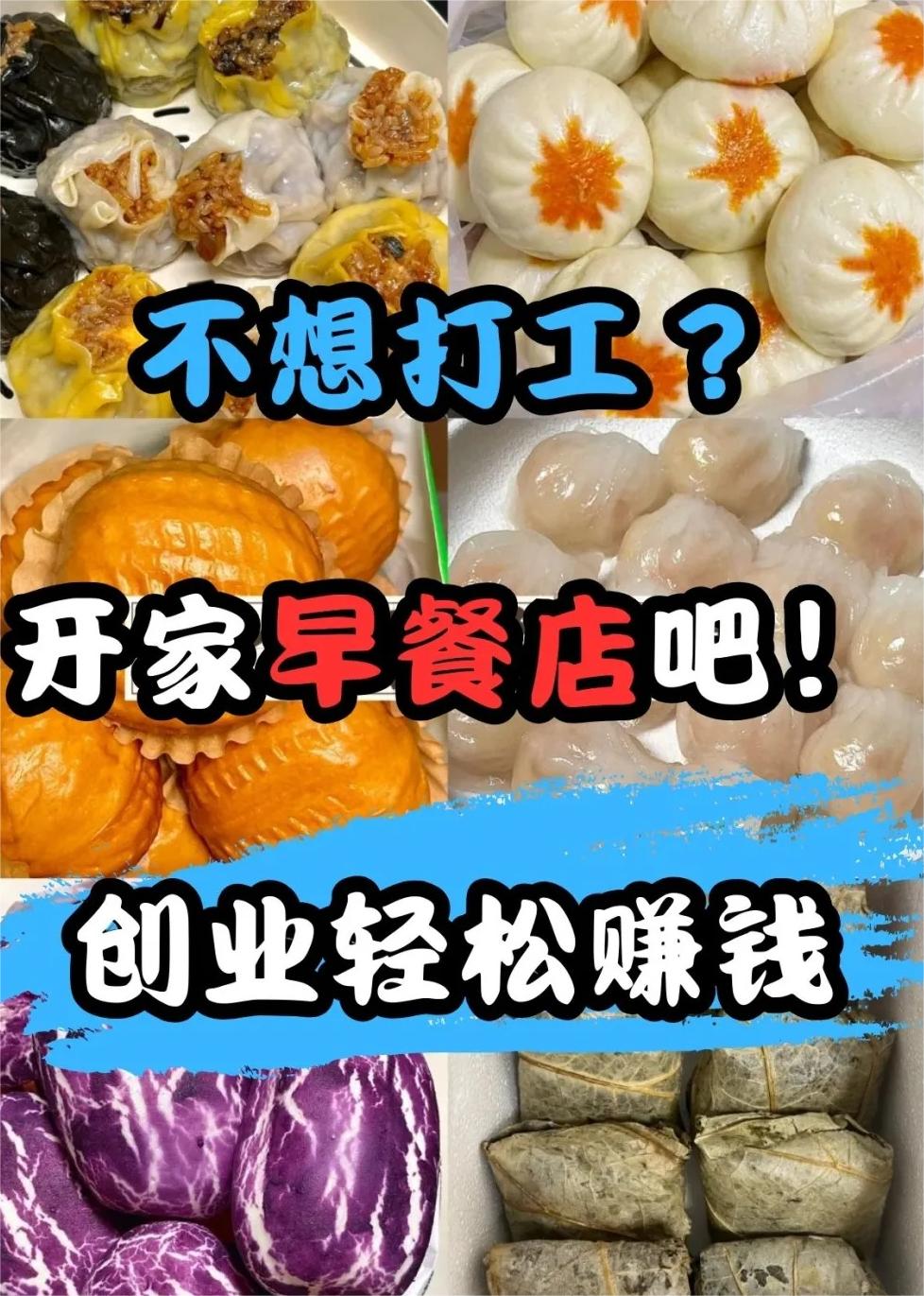 滄州早點培訓學校哪好