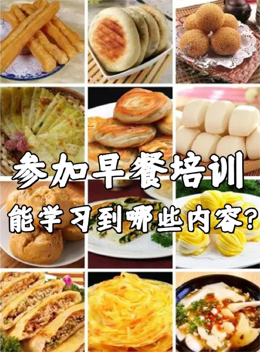 邯鄲油條培訓(xùn)班地?cái)?>
							</a>
							<div   id=