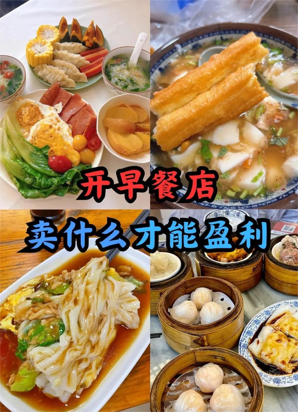 北京房山早餐早點(diǎn)培訓(xùn)早餐技術(shù)培訓(xùn)