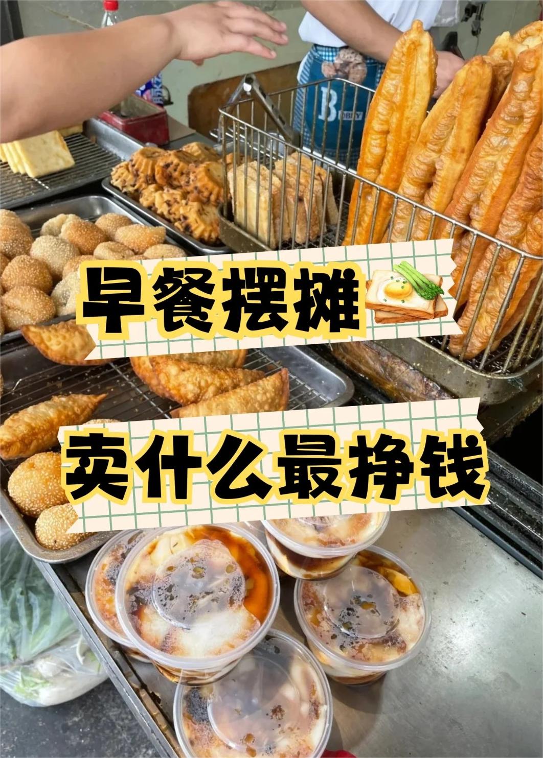 北京密云早餐培訓(xùn)早點培訓(xùn)心得體會