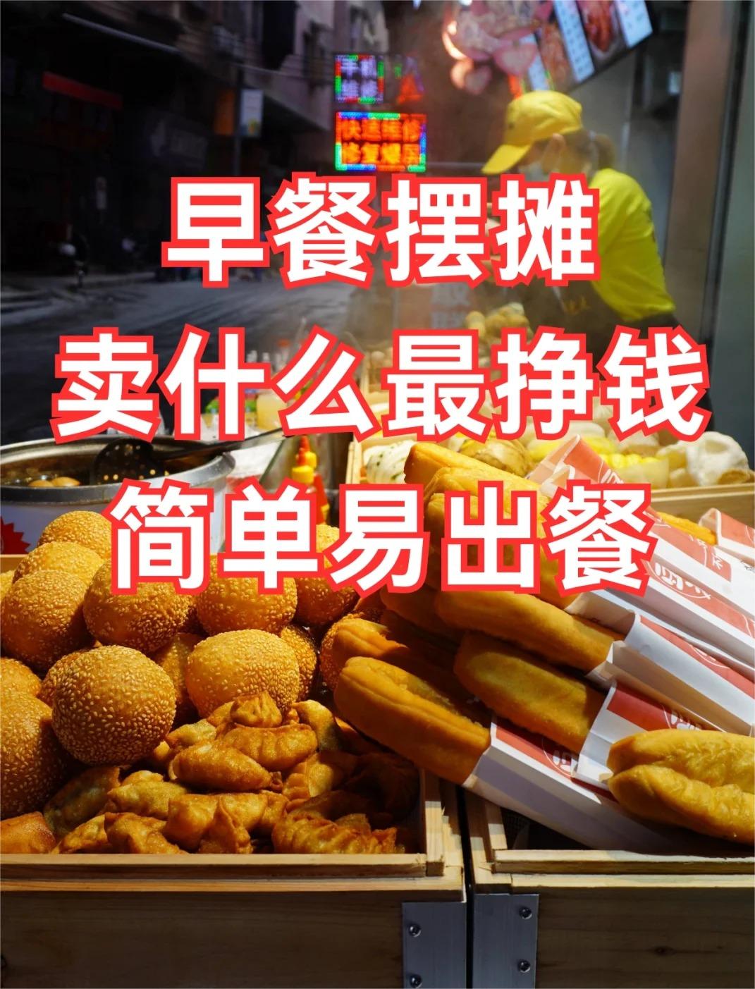 北京房山早餐早點培訓要多少錢