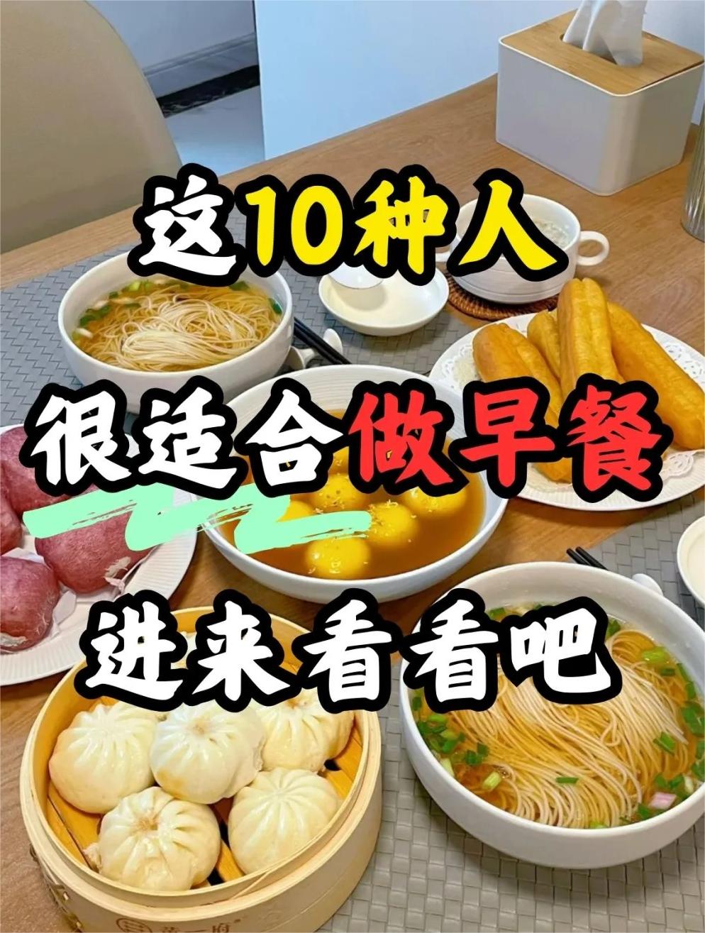 廊坊早餐早點培訓制作