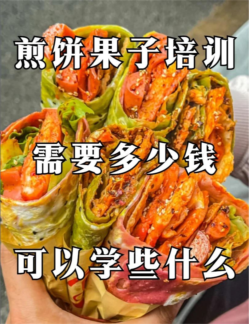 滄州山東雜糧煎餅培訓(xùn)學(xué)費