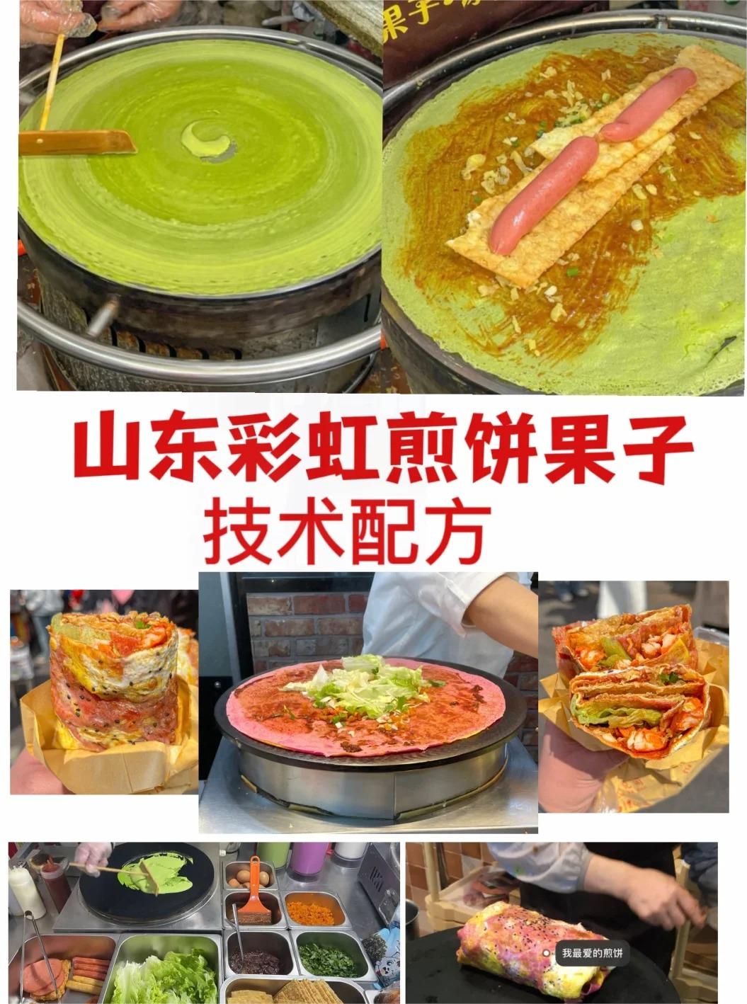 滄州山東雜糧煎餅培訓(xùn)學(xué)費