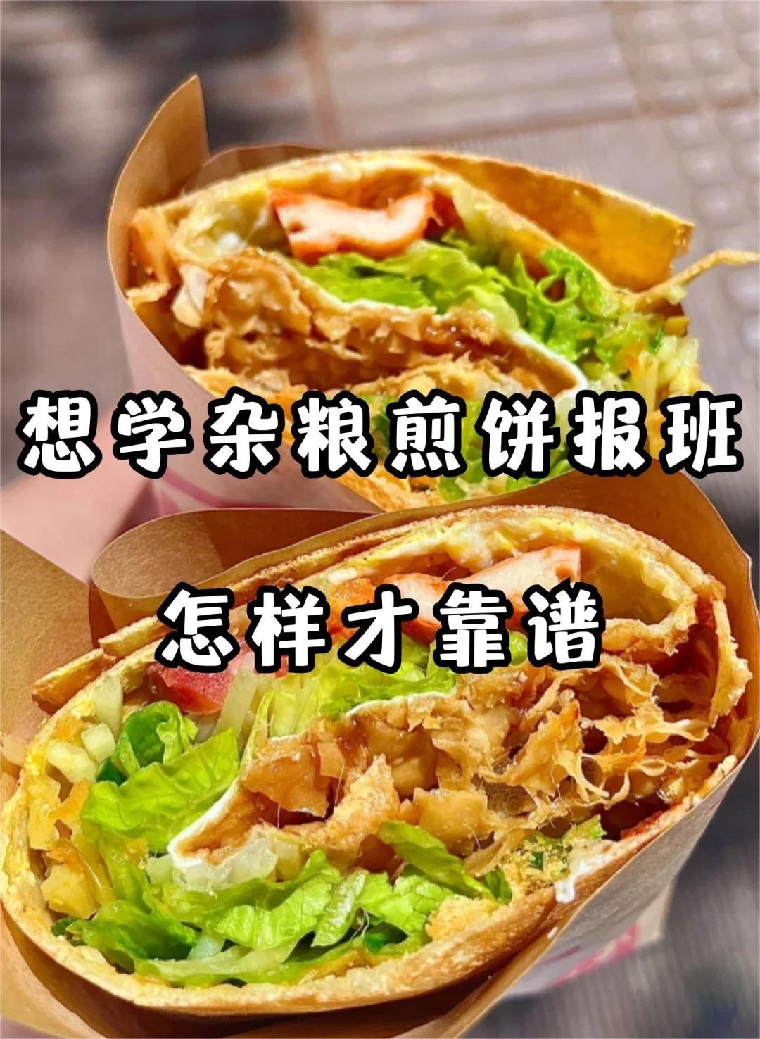 北京密云煎饼培训班长沙