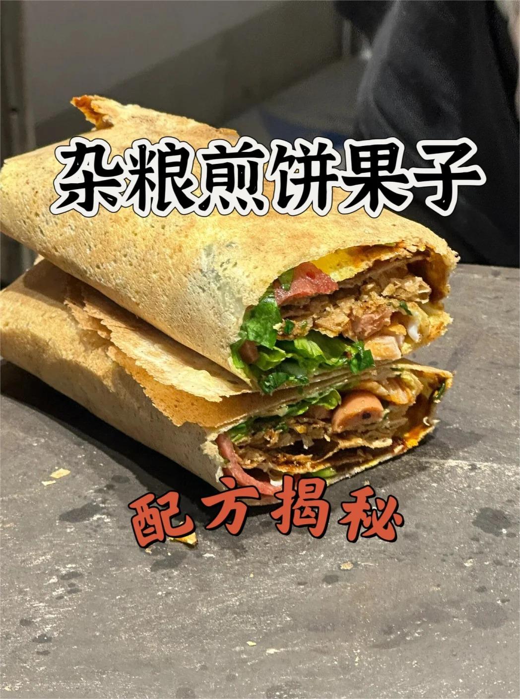 唐山學煎餅果子技術(shù)培訓班