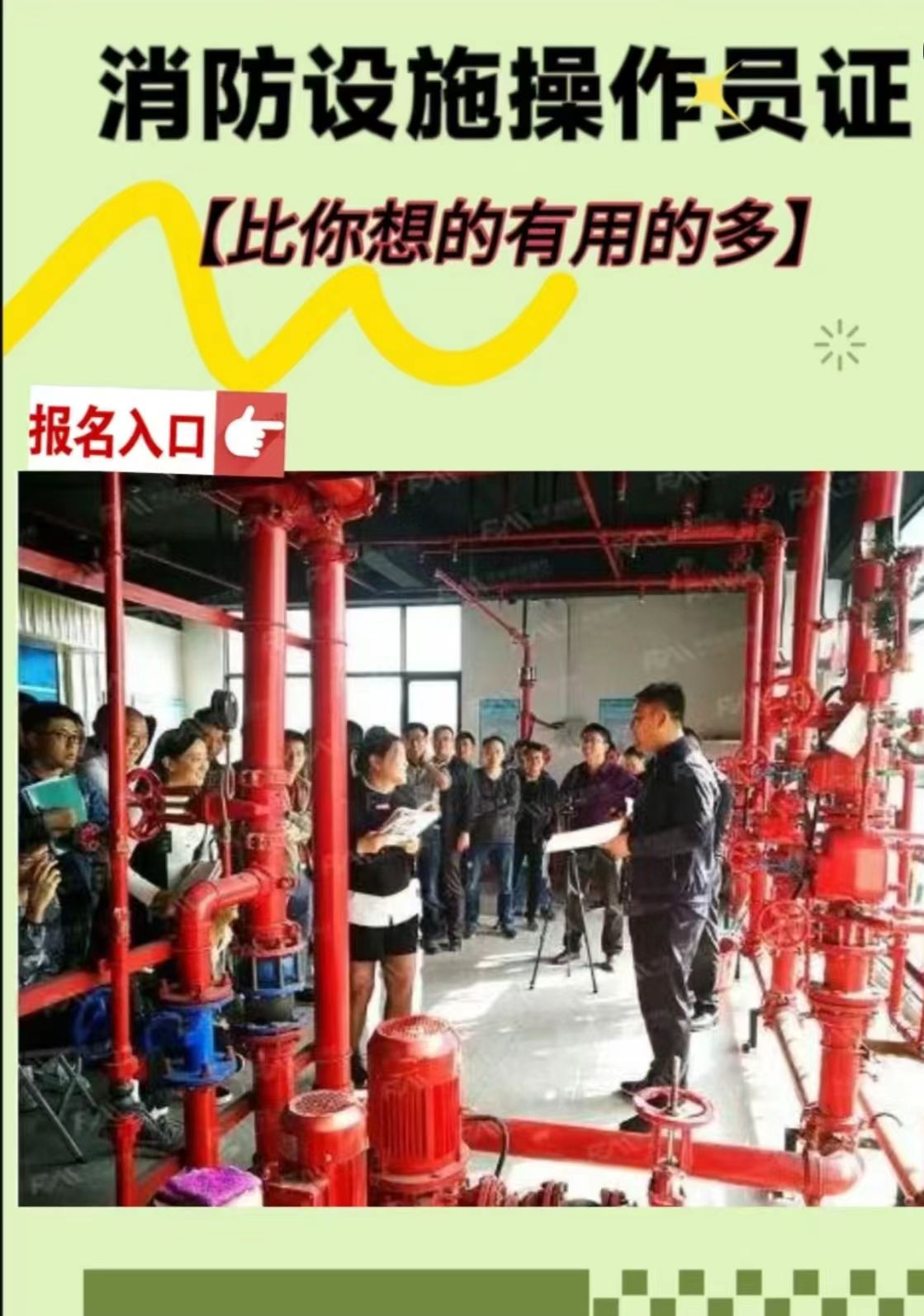 消防法规9项规定(图1)
