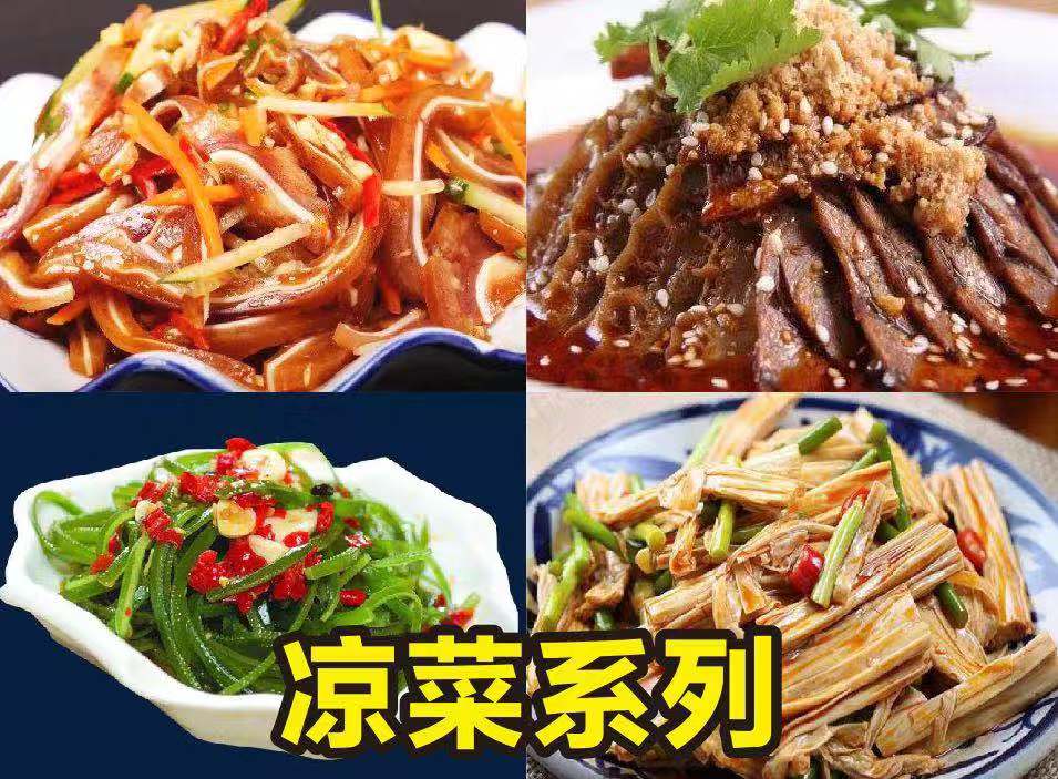 廣州正規(guī)廚煌涼拌菜培訓